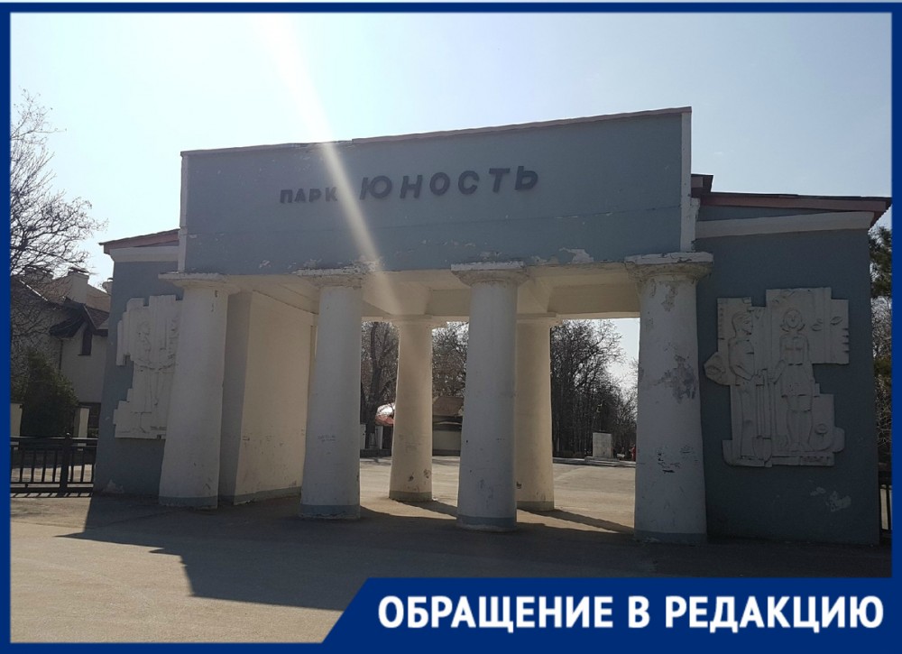 Волгодонец назвал позором состояние входной арки в парке «Юность»
